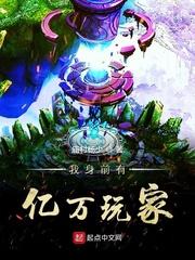 我有亿万个主角光环