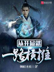 从开局就无敌的玄幻
