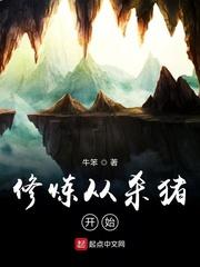 长生从铁匠开始