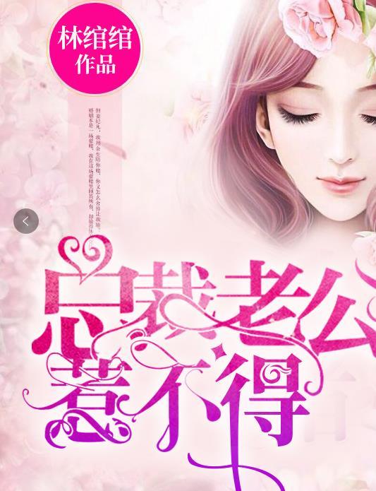 林绾绾萧夜凌全文最新章节DK