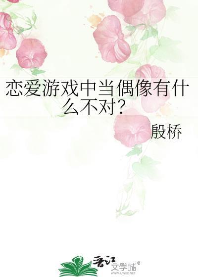 恋爱游戏叫什么