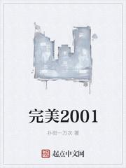 完美2025年S19赛季结束时间