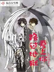 走过地狱by