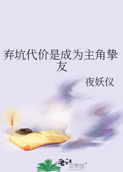 作者弃坑