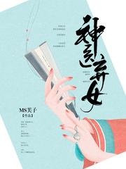 叶凌月帝莘4139章
