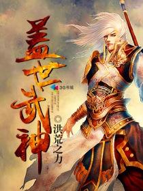 极电强兵 听书