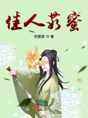 北京田蜜佳人董事长