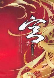 宫崎骏