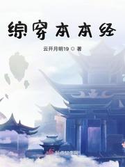 综本丸晋江