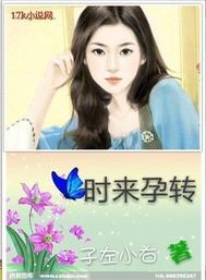 食来孕转中苏桥的孩子是谁的