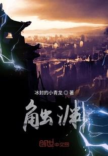 触渊之殇微博