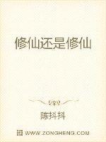 修仙有劫TXT
