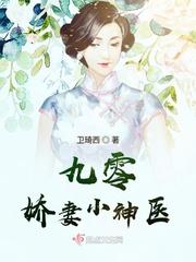 重生九零小娇妻超级凶