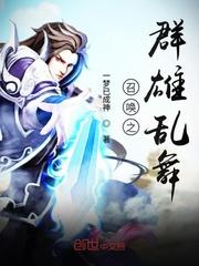 罗天垫顾伊人的