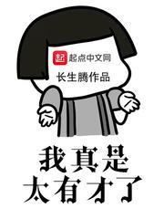 替嫁新妻宠无度免费全文阅读