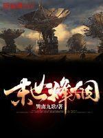 萌宝驾到爹地宠上天全文免费阅读