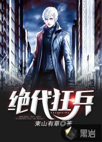 龙战士星源之最强战士