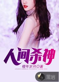 张子枫 雪姐