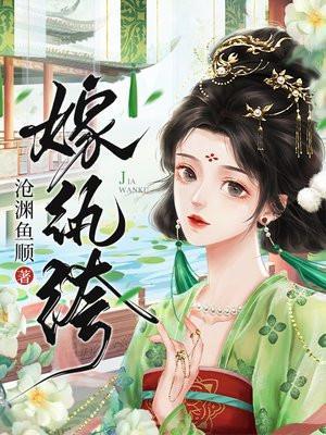 重生当天她手刃渣男嫁纨绔