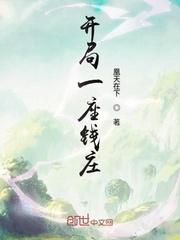 开局一座山在线漫画