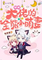 全能大佬穿越后变团宠