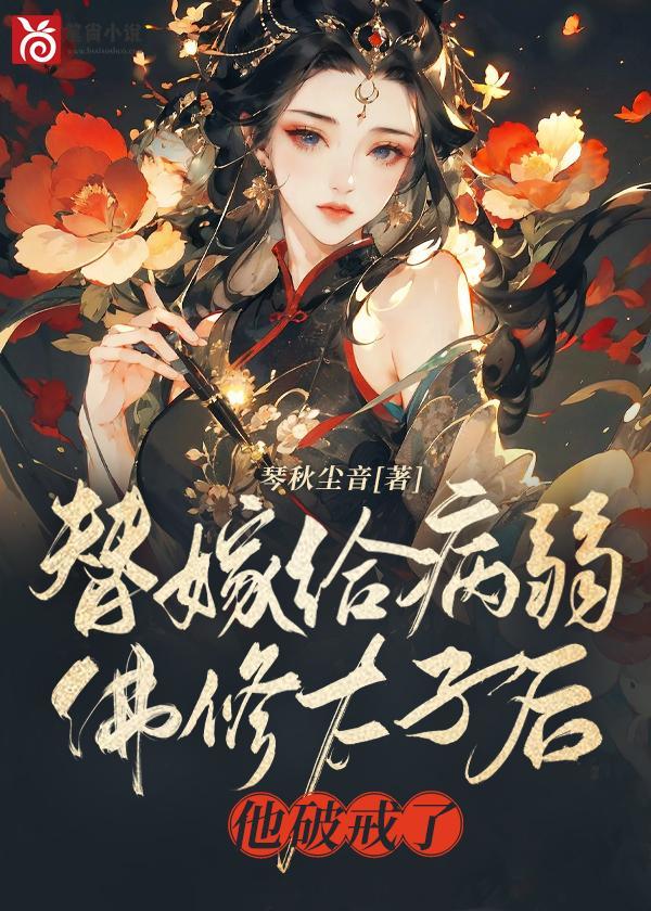 二嫁东宫 笔趣阁