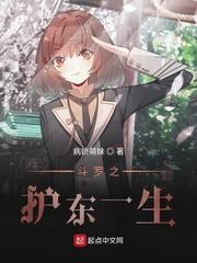 斗罗之守一