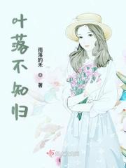落叶不知秋出自哪首诗