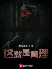 这就是真理英文
