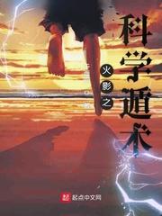 火影遁术大全