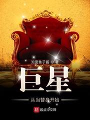 巨星从选秀淘汰开始