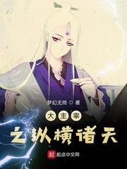 大主宰之最强