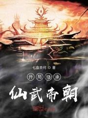 开局篡位