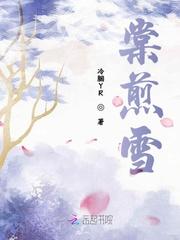 棠煎雪梨的
