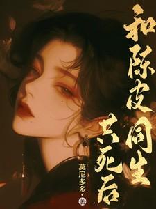 陈皮最后的下场