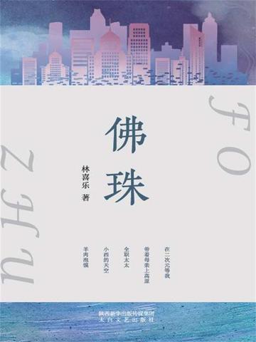佛珠108颗代表什么意思