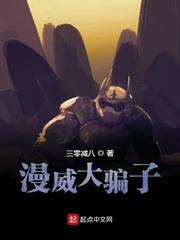 漫威dave