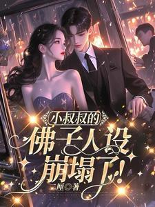 小叔子是指什么