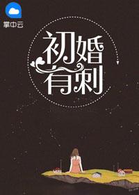 婚情深深又几许女演员