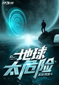 杀戮星球在线观看