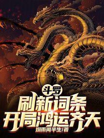斗罗开局先刷百万魂力值!