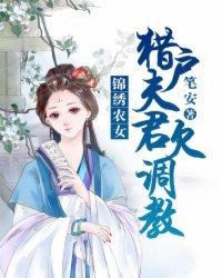 叶萌墨锦城免费阅读