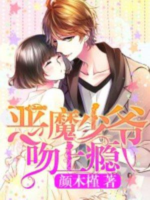 我要嫁给顾大神全文免费