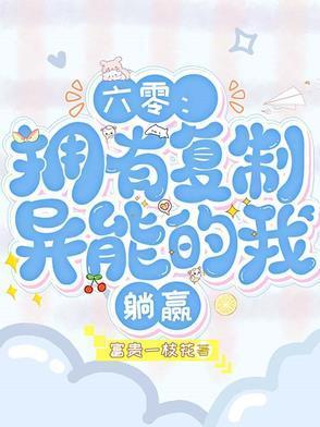 复制空间六零媳妇来自未来全文免费阅读