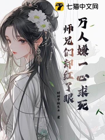 师兄们都宠我