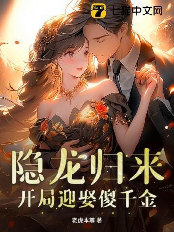 隐龙入世