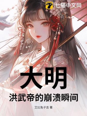 大明洪武大帝