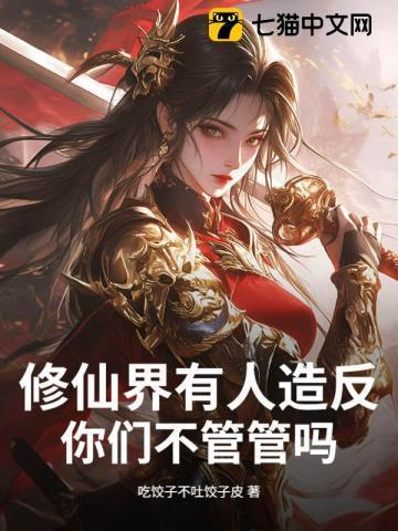 修仙有成功的吗