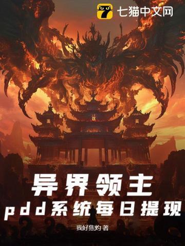 异界领主的奋斗日常txt