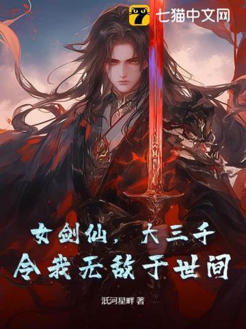 大三千
